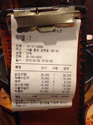 2013 02 seul ramon 012